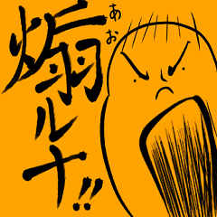 [LINEスタンプ] 情緒不安定な そら豆BOY