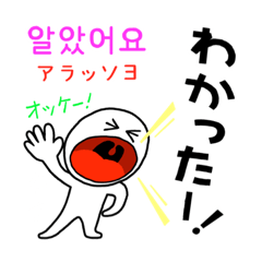 [LINEスタンプ] よく使うスタンプ 韓国語と日本語