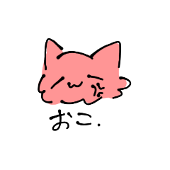 [LINEスタンプ] 情緒不安定な猫らしき者