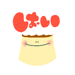 [LINEスタンプ] やさしいぷりん