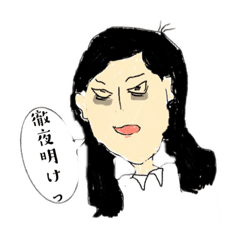 [LINEスタンプ] 目の下のクマ子ちゃん