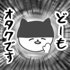 [LINEスタンプ] 冷静になんてなれない…愛重黒猫人間5