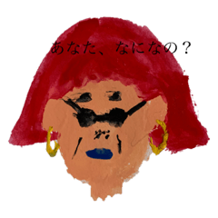 [LINEスタンプ] 奇抜シスターズのマム