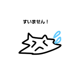 [LINEスタンプ] 自分がよーく使うスタンプ