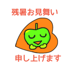 [LINEスタンプ] 青りんごの柿色のあいさつ