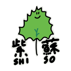 [LINEスタンプ] しそちゃん