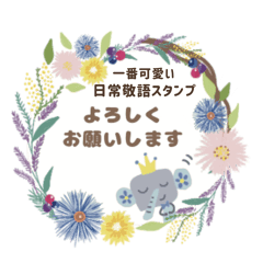 [LINEスタンプ] ジミートニー☆毎日使える丁寧＆敬語編☆4