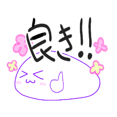 [LINEスタンプ] 【無料】だいふくぅ詰め合わせ！！