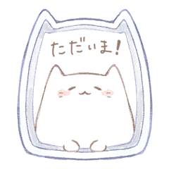 [LINEスタンプ] もこもこしっぽのねこさん