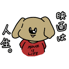 [LINEスタンプ] 映画好きな犬