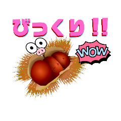 [LINEスタンプ] 秋 八つ