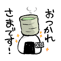 [LINEスタンプ] なつたろうCEO