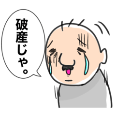 [LINEスタンプ] クズおじさん