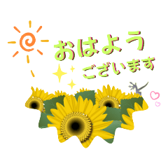 [LINEスタンプ] 夏 八つ