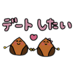 [LINEスタンプ] むきぐりのスタンプ③