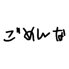 [LINEスタンプ] 文字だけのやつや