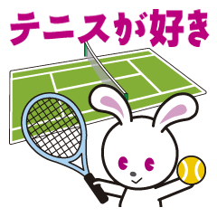 [LINEスタンプ] うさぎのぴょんたはテニス好き