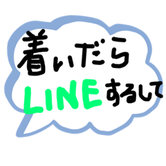 [LINEスタンプ] 下北弁 お誘いと返事 日常編