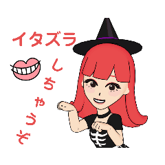 [LINEスタンプ] ハロウィン2