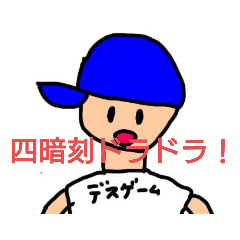 [LINEスタンプ] ゆかいなキャラたち