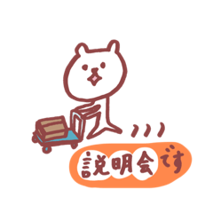 [LINEスタンプ] 医薬情報担当者（MR）のためのスタンプ①