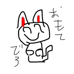 [LINEスタンプ] かわいいスタンプ206