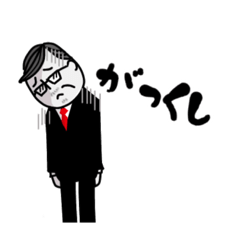 [LINEスタンプ] がんばるイケおじスタンプ！