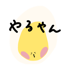 [LINEスタンプ] ゆでたまぁ