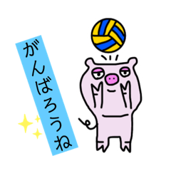 [LINEスタンプ] バレー部のブタ子。