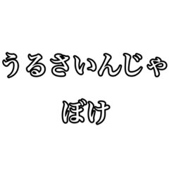 [LINEスタンプ] 関西弁(？) 喧嘩腰スタンプ 大阪