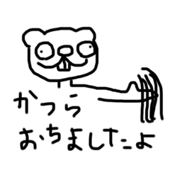 [LINEスタンプ] みうらくまお けいごばーじょん