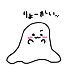 [LINEスタンプ] おばけちゃん( ᜊº-° )ᜊ