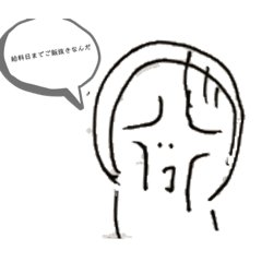 [LINEスタンプ] がんばれ！社畜あちゅいまん！