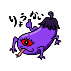 [LINEスタンプ] お野菜妖怪