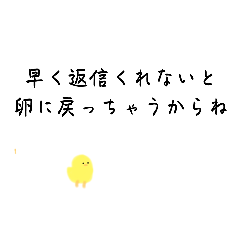 [LINEスタンプ] ひよこのメンヘラひよこ