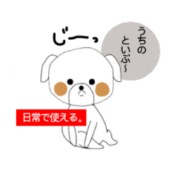 [LINEスタンプ] うちのといぷ〜 日常