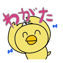 [LINEスタンプ] 庄内弁を話すひよこたち (for 山形Lover！)