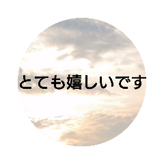 [LINEスタンプ] 空の写真 日常編