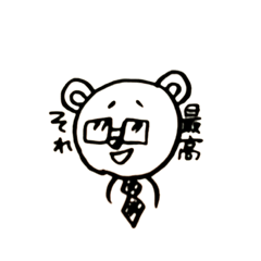 [LINEスタンプ] 地味なくまの気持ち①