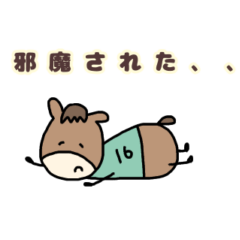 [LINEスタンプ] 週末はうまちゃん