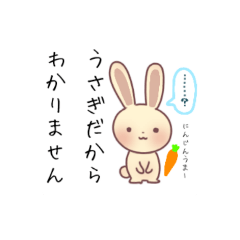 [LINEスタンプ] うさぎさんのたのしいスタンプ