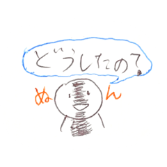 [LINEスタンプ] たのし〜スタンプ。②