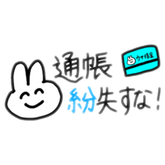 [LINEスタンプ] ぎんこういんウサ子