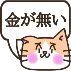 [LINEスタンプ] 言い訳するねこ【困り顔/クリーム×白柄】