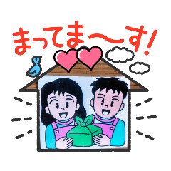 [LINEスタンプ] ひろ＆まきスタンプ