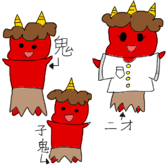 [LINEスタンプ] 鬼さんスタンプ