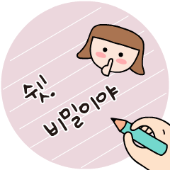 [LINEスタンプ] メモに残すいい言葉