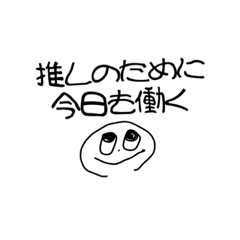 [LINEスタンプ] オタクのための汎用性高いスタンプ