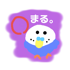 [LINEスタンプ] ぴよりまる。のお返事。