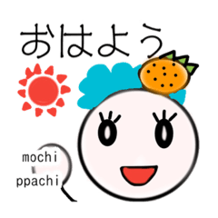 [LINEスタンプ] もちっぱち こんなのも あるよ スタンプ